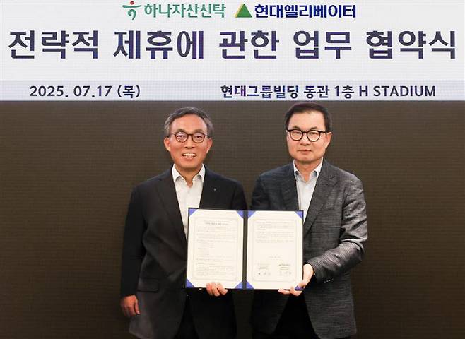 조재천 현대엘리베이터 대표(오른쪽)와 민관식 하나자산신탁 대표가 지난 17일 서울 종로구 현대그룹빌딩에서 전략적 파트너십 강화를 위한 업무협약을 체결한 뒤 기념사진을 촬영하고 있다.(사진=현대엘리베이터)