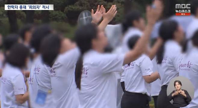 통일교 신자들이 한학자 총재 거처인 천정궁 앞에 모여 압수수색 반대 항의성 기도예배를 격렬히 벌이고 있다. (사진=MBC 캡처)