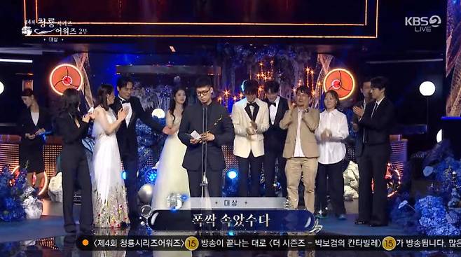 (사진=KBS2 방송화면)