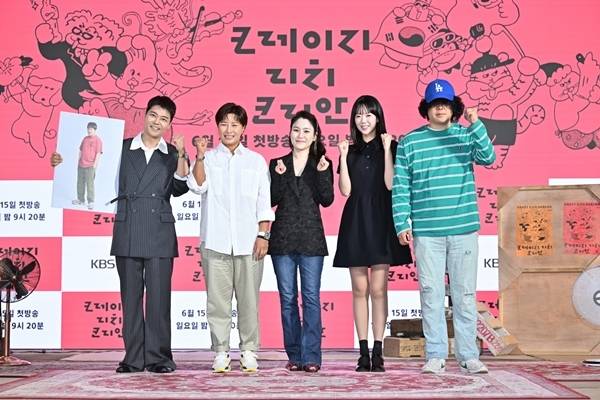 KBS 2TV '크레이지 리치 코리안'./사진=KBS