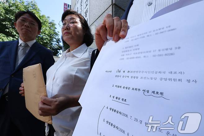 최민경 북한감금피해자가족회 대표(왼쪽 두 번째)와 북한인권정보센터 인권침해지원센터 회원들이 지난 11일 오후 서울 서초구 서울중앙지방법원 앞에서 김정은 북한 노동당 총비서에 대한 고소장 제출에 앞서 기자회견을 하고 있다. 북한이탈주민으로 첫 탈북 시도 후 강제 북송된 최 대표는 북한의 구금 시설에서 약 5개월간 성적 가학행위를 당했다며 김 위원장 등을 상대로 인권 침해에 대한 민·형사상 책임을 묻는 소송을 제기했다. 2025.7.11/뉴스1 ⓒ News1 신웅수 기자