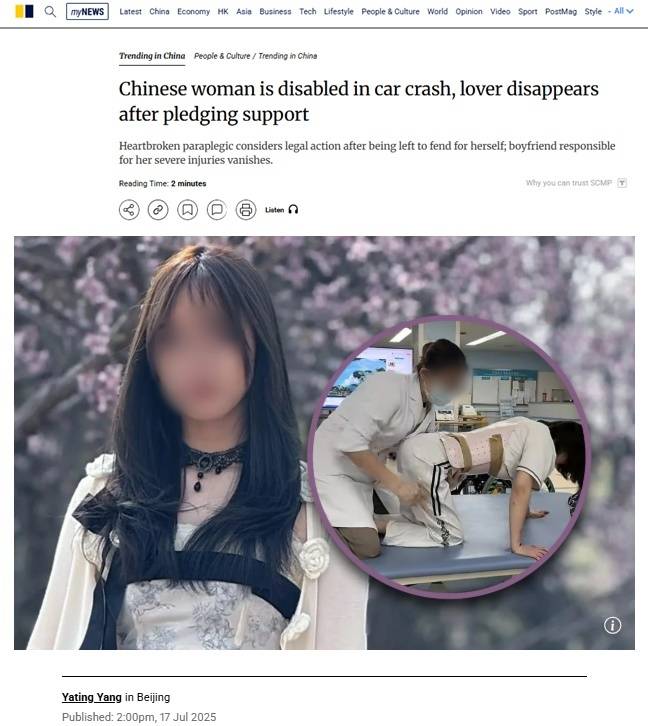 (SCMP 갈무리)