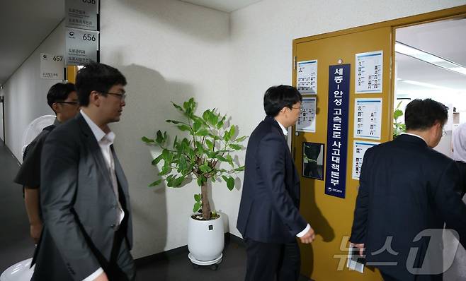 김건희 여사 관련 의혹을 수사하는 민중기 특별검사팀이 서울-양평고속도로 노선 변경 과정에 김 여사와 그 일가가 부당하게 개입했다는 의혹과 관련해 14일 오전 세종시에 있는 국토교통부 등에 대한 압수수색을 진행하고 있다. 2025.7.14/뉴스1 ⓒ News1 김기남 기자