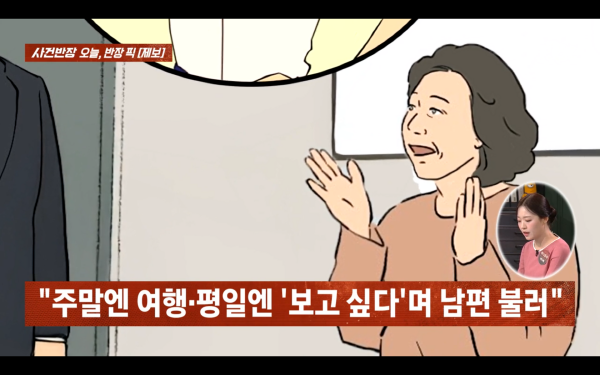 ⓒJTBC '사건반장'