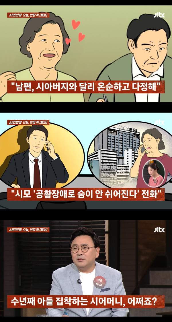 ⓒJTBC '사건반장'