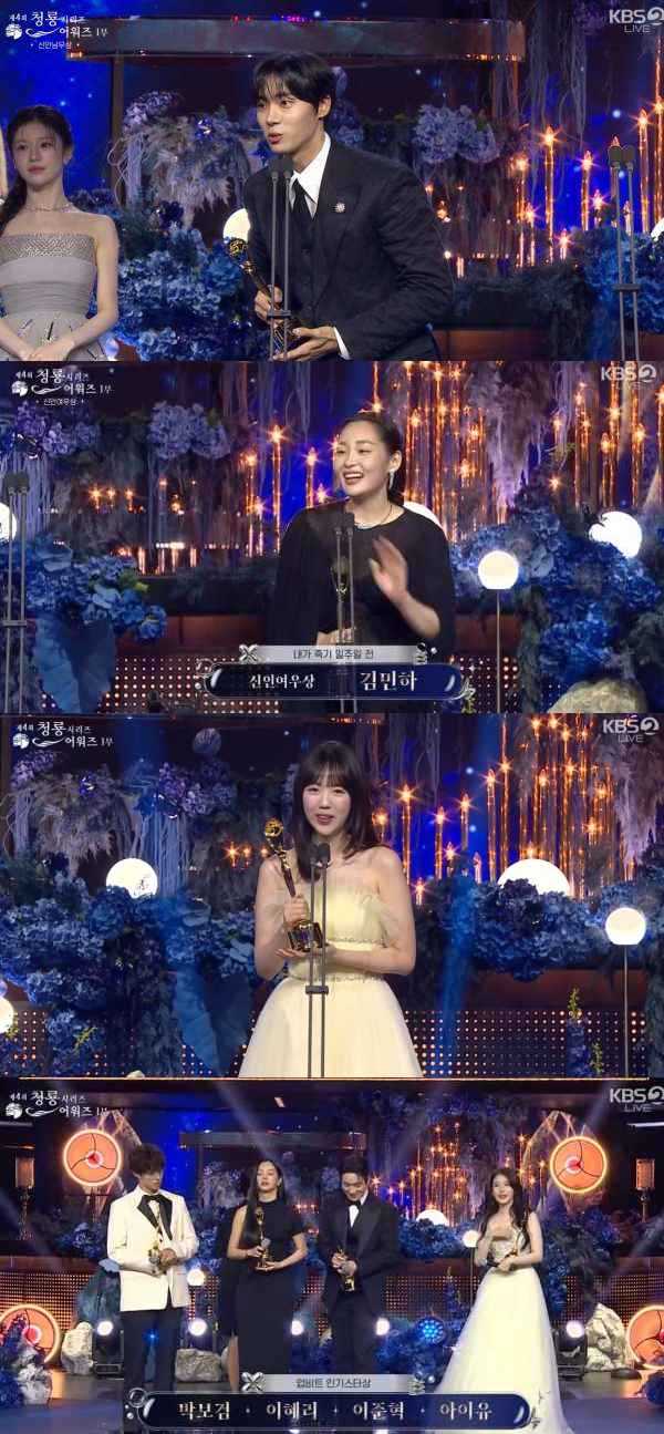 ⓒKBS2 '청룡시리즈어워즈'