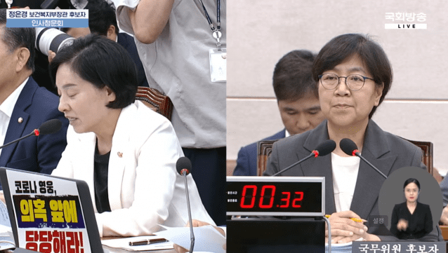 서명옥 국민의힘 의원(왼쪽)의 질의를 굳은 표정을 듣고 있는 정은경 보건복지부 장관 후보자. (사진=국회방송)