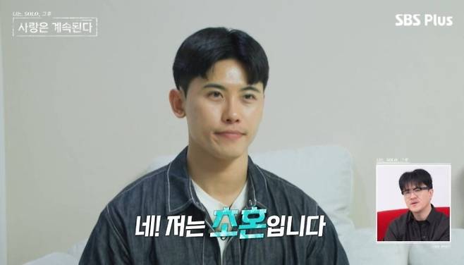 10기 현숙 임신 8개월 (사진: ENA, SBS플러스 '나솔사계')