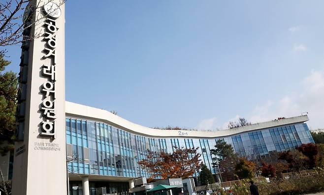 세종시 정부세종청사 공정거래위원회 전경. /뉴스1