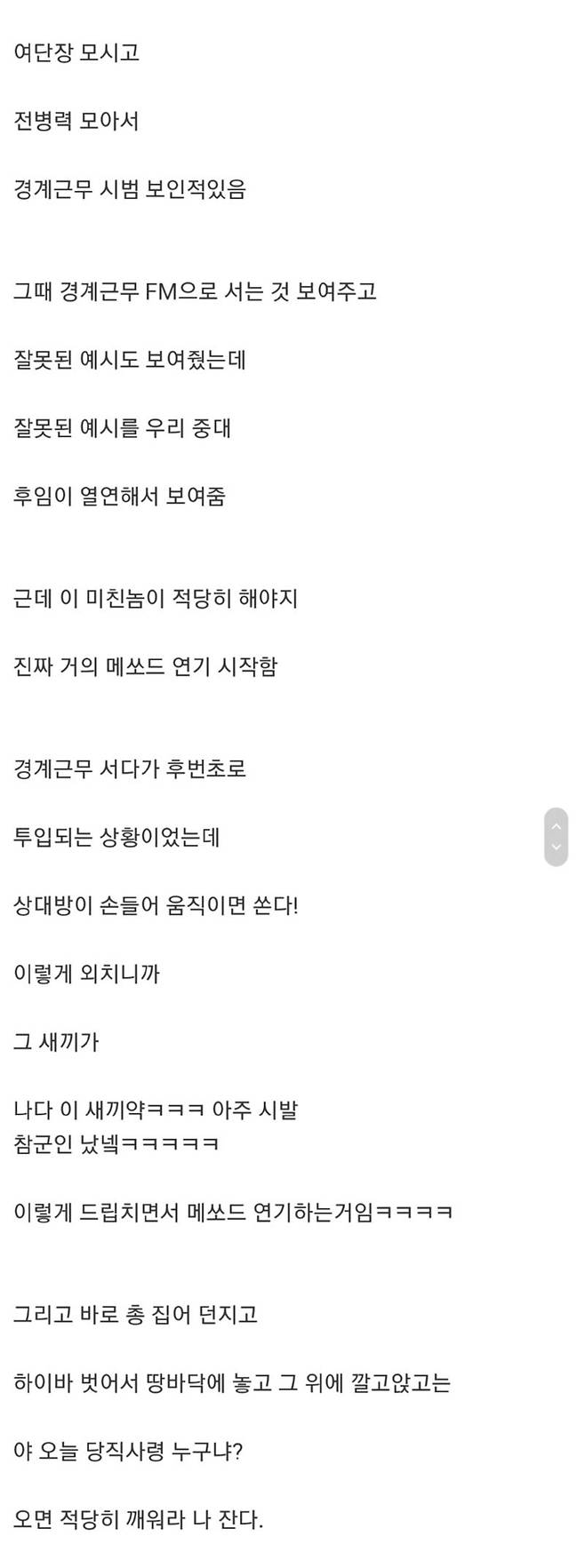 경계근무 시범을 본 여단장.jpg