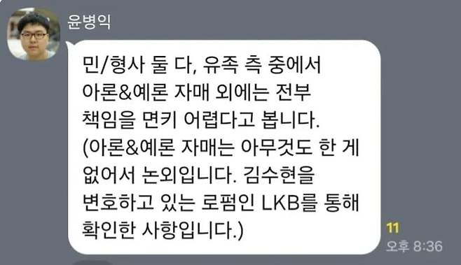 1752742562.jpg 김새론 유족측 핸드폰 번호 바꾼 정황