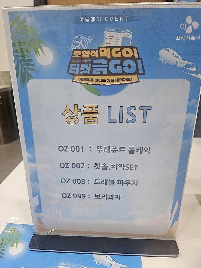 1000017683.jpg 복날이라고 구내식당에서 뽑기함 ㅋㅋㅋ