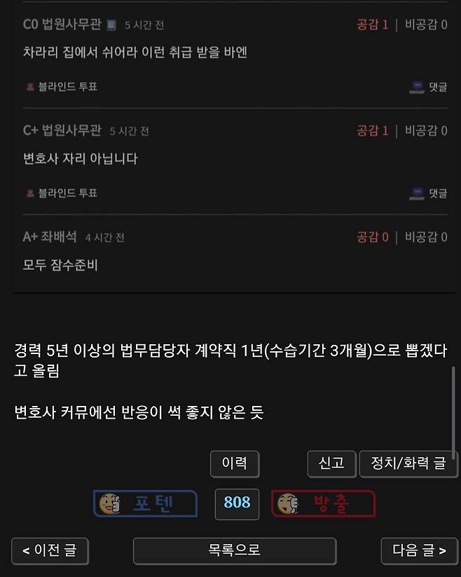 Screenshot_20250718-150448_Samsung Internet.jpg 오싹벙글) 우왁굳 포텐 간 채용공고 무서운 점