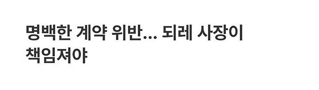 IMG_2036.jpeg 무한리필 집에서 퇴장요구,,, 법적으로 합당할까?