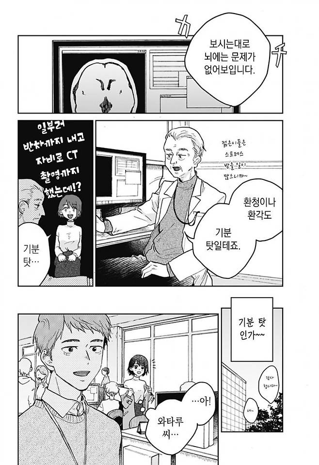 Internet_20250718_212438_5.jpeg 두번째 운명 Manhwa