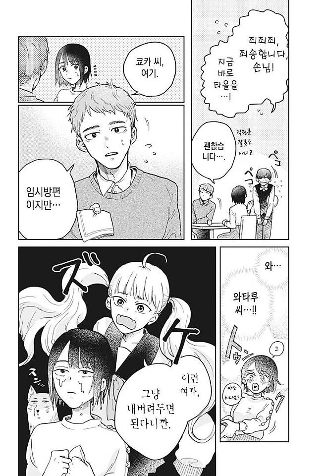 Internet_20250718_212438_13.jpeg 두번째 운명 Manhwa