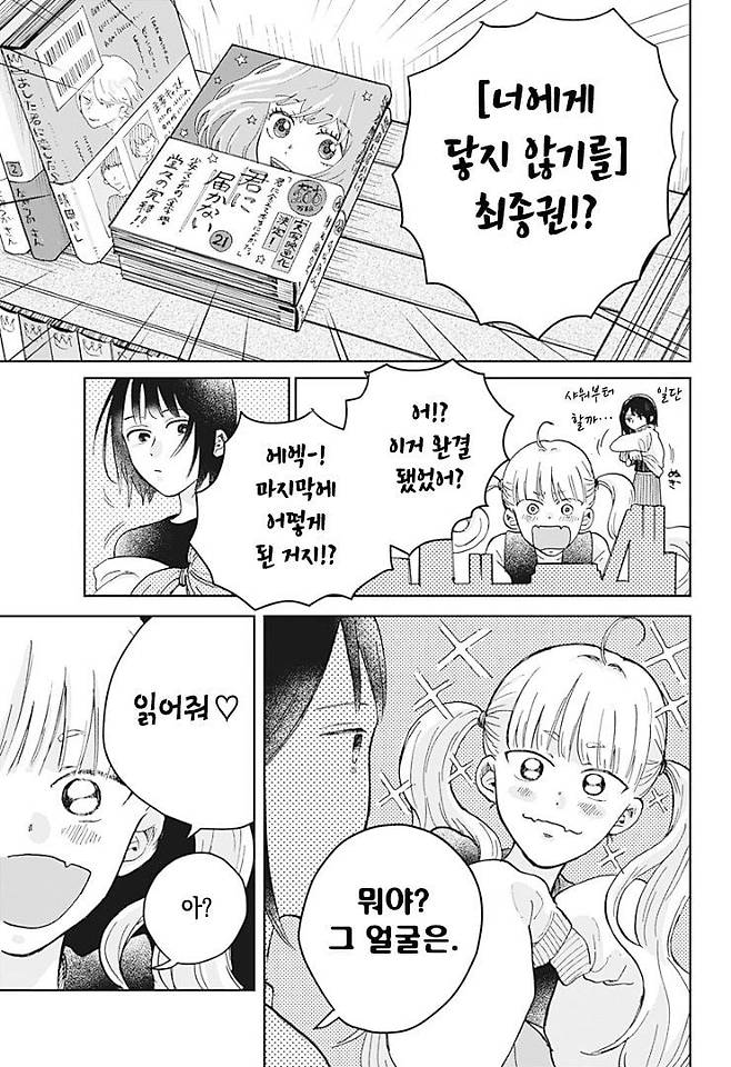 Internet_20250718_212438_24.jpeg 두번째 운명 Manhwa