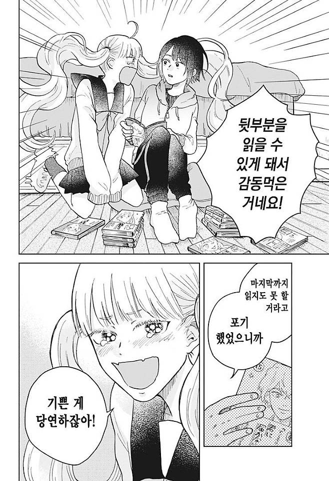 Internet_20250718_212438_27.jpeg 두번째 운명 Manhwa
