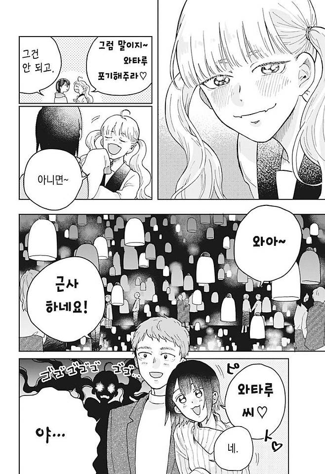 Internet_20250718_212438_29.jpeg 두번째 운명 Manhwa