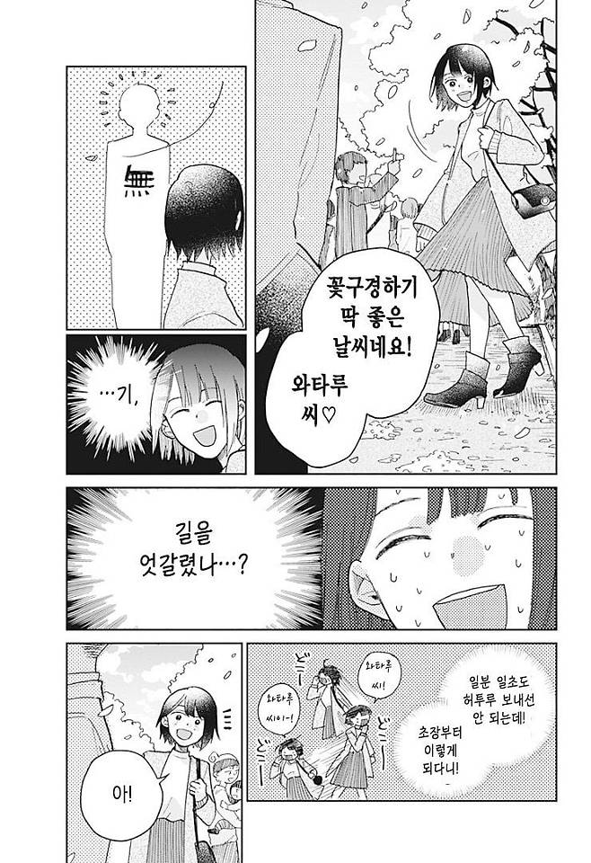 Internet_20250718_212438_36.jpeg 두번째 운명 Manhwa