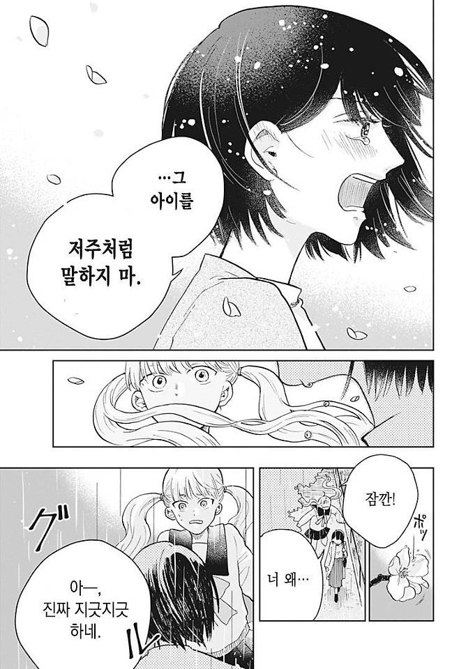 Internet_20250718_212438_46.jpeg 두번째 운명 Manhwa