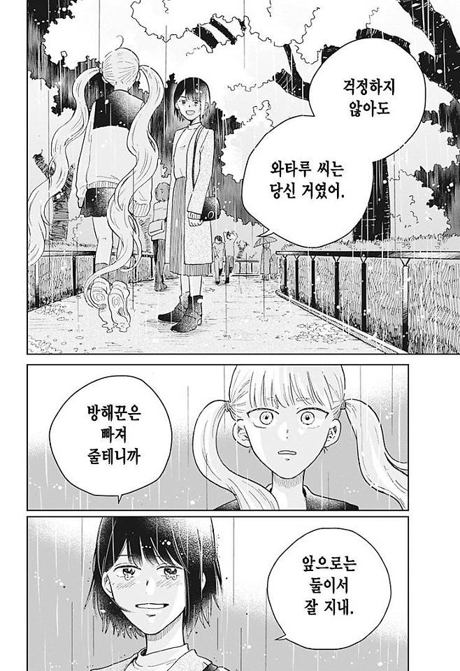 Internet_20250718_212438_47.jpeg 두번째 운명 Manhwa