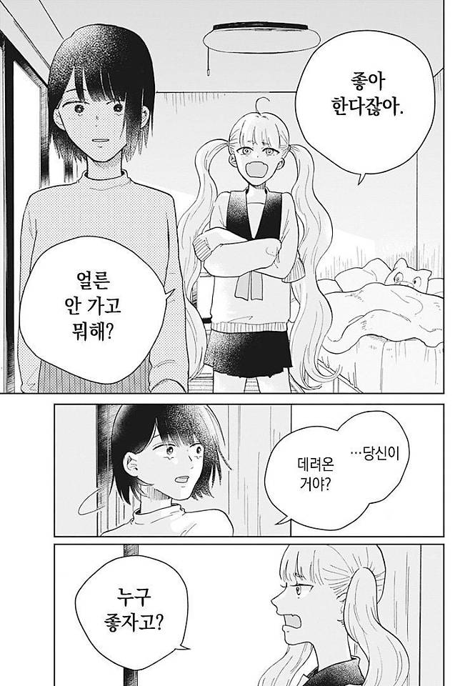 Internet_20250718_212438_54.jpeg 두번째 운명 Manhwa