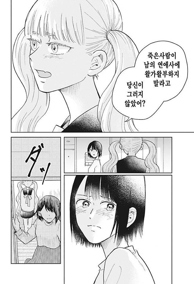 Internet_20250718_212438_55.jpeg 두번째 운명 Manhwa