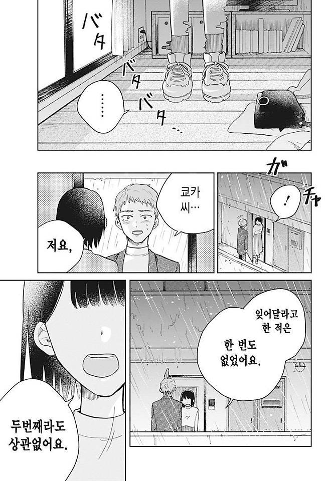 Internet_20250718_212438_56.jpeg 두번째 운명 Manhwa