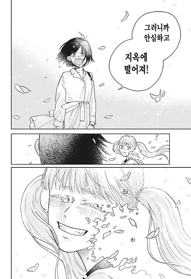 Internet_20250718_212438_67.jpeg 두번째 운명 Manhwa