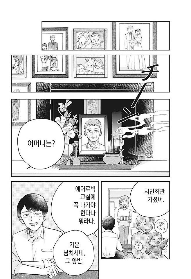 Internet_20250718_212438_69.jpeg 두번째 운명 Manhwa