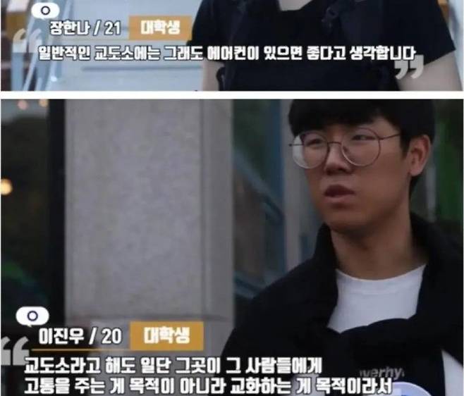 교도소 에어컨 찬반 논란