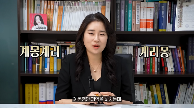 김계리 유튜브 /사진=파이낸셜뉴스 사진DB