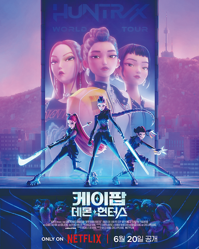 '케이팝 데몬 헌터스' 포스터.
