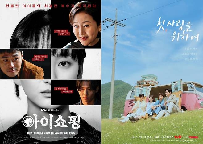 사진제공=ENA, tvN 