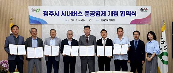 이범석(가운데) 청주시장과 시내버스 업체 6곳 대표들이 18일 시청 임시청사에서 준공영제 개정 협약을 맺은 뒤 기념 촬영을 하고 있다. [사진=청주시]