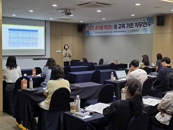 양평교육지원청이 관내 초·중·고등학교 교원 25명을 대상으로 ‘2025 생각을 꺼내는 IB(International Baccalaureate) 교육 기초 직무연수’를 하고 있다. [사진=양평교육지원청]
