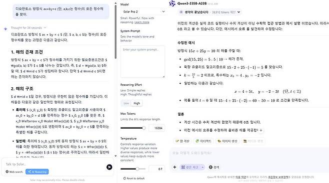 대화형 AI의 생성 성능도 기대 이상이다. 제미나이 2.5 플래시나 GPT-4 등의 무료 LLM보다 활용도가 좋다 / 출처=IT동아