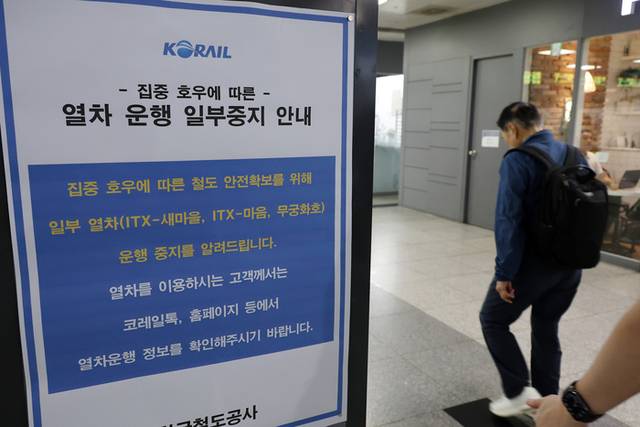 ▲ 중부지방을 중심으로 폭우가 쏟아진 17일 오전 대전시 동구 정동 대전역에 열차 운행 중지와 지연 안내문이 걸려 있다. 한국철도공사(코레일)는 이날 오전 4시 30분부터 경부선 서울역에서 대전역 간 일반 열차의 운행이 일시 중지됐다고 밝혔다. KTX는 전 구간 운행 중이다. 2025.7.17 연합뉴스