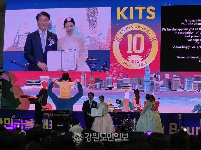 ▲ KITS조직위원회(위원장 정창수)와 대한민국 지방신문협의회(회장 김중석 강원도민일보 회장)가 공동주최하는 ‘제10회 대한민국 국제 관광박람회(KITS)’가 18일 경기 고양특례시 일산킨텍스 제2전시장 7홀에서 개막했다. 홍보대사 위촉식 모습.