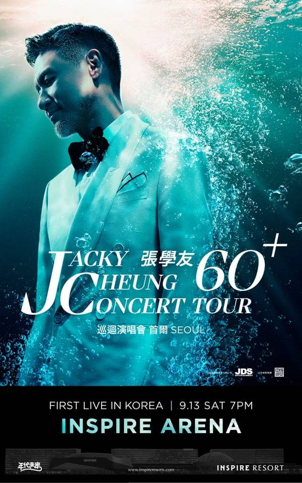 사진=인스파이어 아레나 제공