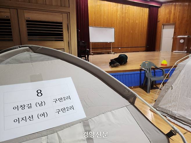 18일 충남 예산군 고덕면 고덕중학교에 마련된 대피소에서 한 이재민이 숙면을 취하고 있다. 강정의 기자