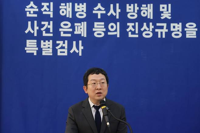 정민영 특검보가 7일 서울 서초구  순직해병특검팀 브리핑룸에서 관련 브리핑을 하고 있다. 연합뉴스