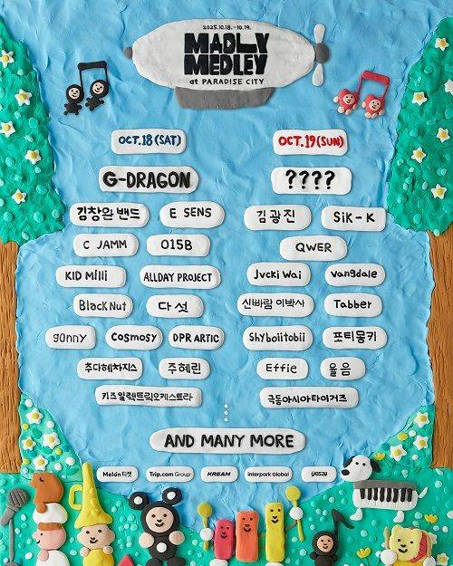 매들리 메들리 라인업 포스터