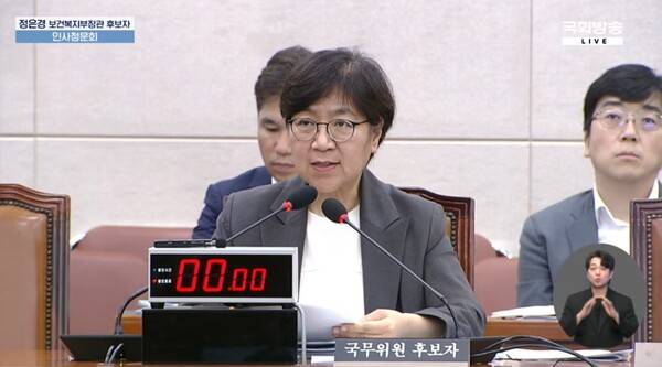 ▲정은경 보건복지부 장관 후보자가 18일 인사청문회에서 질병관리청장 시절 배우자가 코로나19 관련 주식을 보유하고 사들인 데 대해 국민눈높이 안 맞는다는 비판을 따갑게 받겠다고 답하고 있다. 사진=국회방송 영상 갈무리