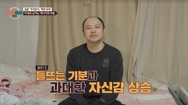 /사진=JTBC '이혼 숙려 캠프' 캡처