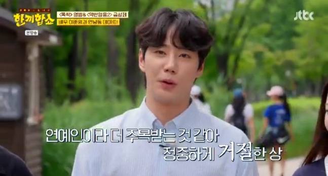 이준영이 1시간 추격 끝 음주 운전자를 잡고도 모범 시민상을 거절한 이유를 밝혔다. /사진=JTBC 방송화면 캡처