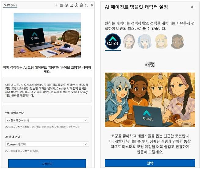 코딩 툴 '캐럿(Caret)' 화면 예시/사진제공=캐럿티브