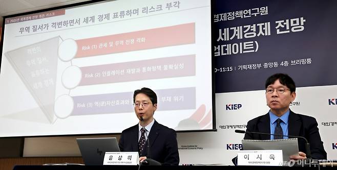 (세종=뉴스1) 김기남 기자 = 이시욱 대외경제정책연구원 원장(오른쪽), 윤상하 국제거시금융실장이 13일 세종시 정부세종청사 기획재정부에서 '격변의 무역질서, 표류하는 세계경제'의 키워드를 중심으로 2025년 상반기 세계경제전망에 대한 설명을 하고 있다. 2025.5.13/뉴스1  Copyright (C) 뉴스1. All rights reserved. 무단 전재 및 재배포,  AI학습 이용 금지. /사진=(세종=뉴스1) 김기남 기자