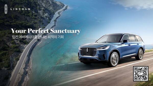 링컨코리아, 에비에이터 특별 프로모션 진행